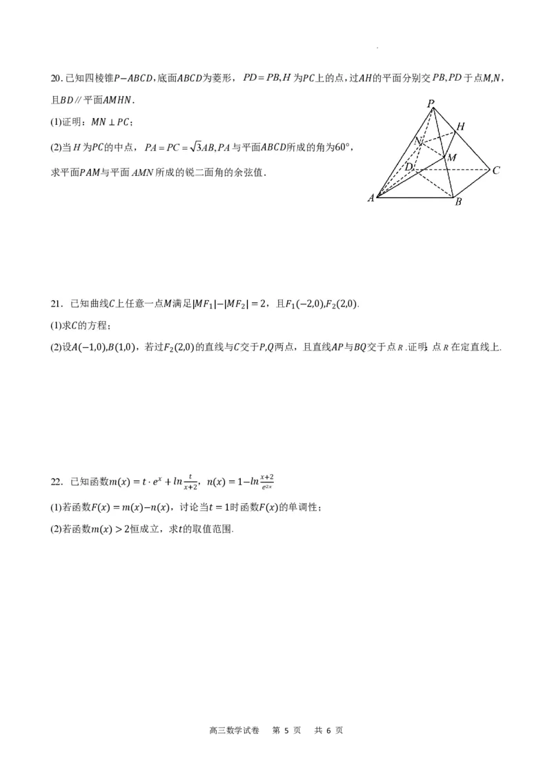 重庆市缙云教育联盟2023-2024学年高三上学期8月月考数学(1)_2023年8月_028月合集_2024届重庆市缙云教育联盟高三8月联考
