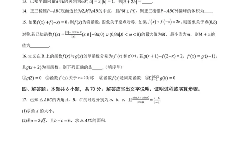 重庆市缙云教育联盟2023-2024学年高三上学期8月月考数学(1)_2023年8月_028月合集_2024届重庆市缙云教育联盟高三8月联考