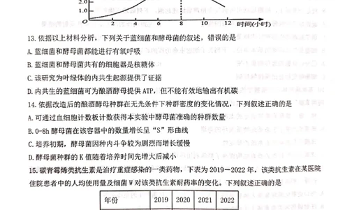 浙江强基联盟2023学年第一学期高三年级10月联考生物(1)_2023年10月_0210月合集_2024届浙江强基联盟第一学期高三年级10月联考_浙江强基联盟2024届第一学期高三年级10月联考生物
