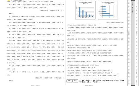 语文（天津卷02）（考试版A3）_2024高考押题卷_62024学科网全系列_24学科网高考押题预测卷_2024年高考语文押题预测卷_语文（天津卷02）-2024年高考押题预测卷
