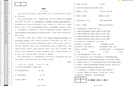语文（天津卷02）（考试版A3）_2024高考押题卷_62024学科网全系列_24学科网高考押题预测卷_2024年高考语文押题预测卷_语文（天津卷02）-2024年高考押题预测卷
