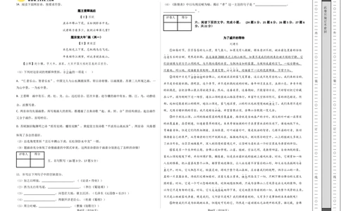 语文（天津卷02）（考试版A3）_2024高考押题卷_62024学科网全系列_24学科网高考押题预测卷_2024年高考语文押题预测卷_语文（天津卷02）-2024年高考押题预测卷