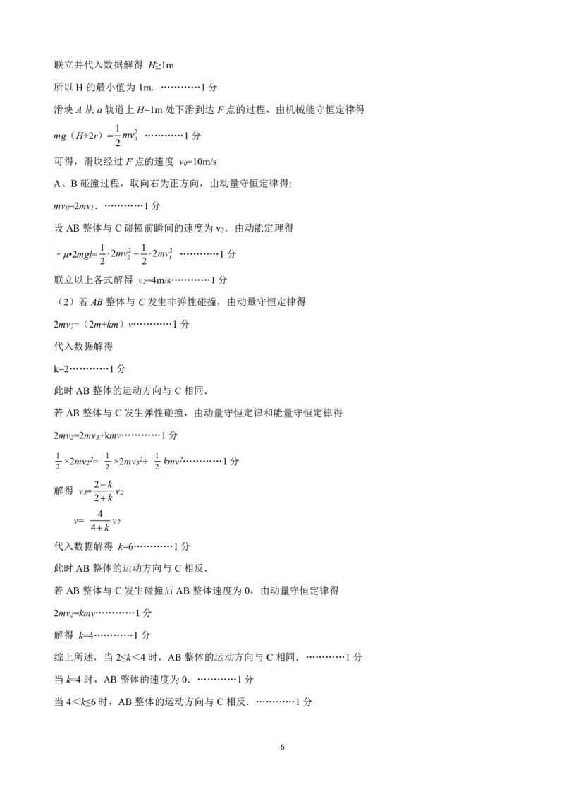 2024届5月份月考物理科目答案_2024年5月_01按日期_23号_2024届广西南宁市第二中学高三下学期5月月考_广西南宁市第二中学2023-2024学年高三下学期5月月考物理试题