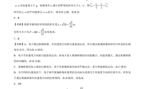 2024届5月份月考物理科目答案_2024年5月_01按日期_23号_2024届广西南宁市第二中学高三下学期5月月考_广西南宁市第二中学2023-2024学年高三下学期5月月考物理试题