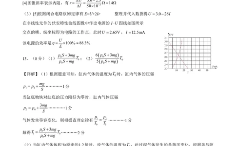 2024届5月份月考物理科目答案_2024年5月_01按日期_23号_2024届广西南宁市第二中学高三下学期5月月考_广西南宁市第二中学2023-2024学年高三下学期5月月考物理试题