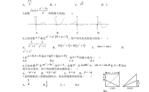 理科_2023年9月_01每日更新_3号_2024届四川省成都市石室中学高三上学期开学考试_四川省成都市石室中学2024届高三上学期开学考试理科数学
