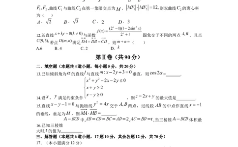 理科_2023年9月_01每日更新_3号_2024届四川省成都市石室中学高三上学期开学考试_四川省成都市石室中学2024届高三上学期开学考试理科数学