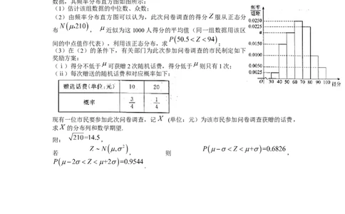 理科_2023年9月_01每日更新_3号_2024届四川省成都市石室中学高三上学期开学考试_四川省成都市石室中学2024届高三上学期开学考试理科数学
