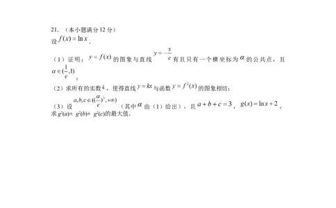 理科_2023年9月_01每日更新_3号_2024届四川省成都市石室中学高三上学期开学考试_四川省成都市石室中学2024届高三上学期开学考试理科数学