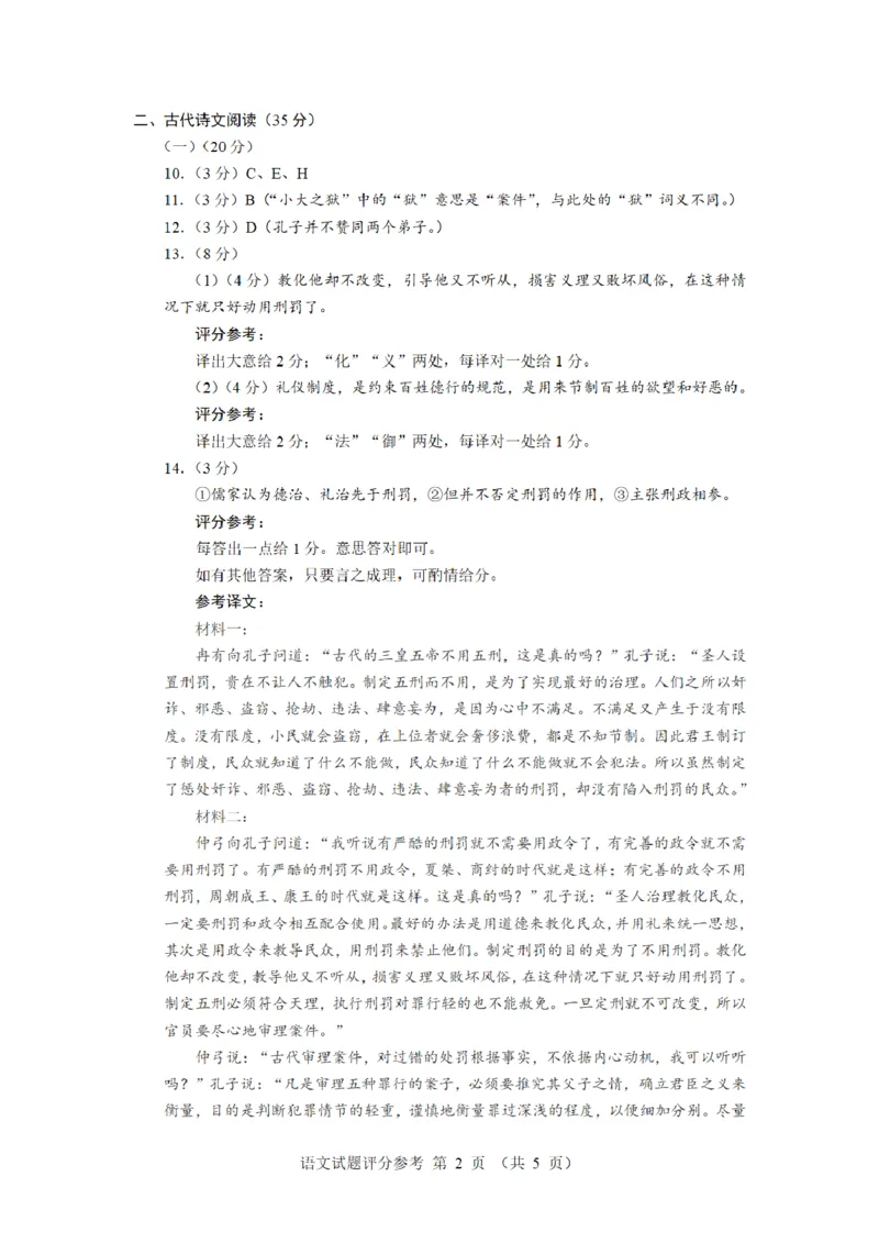 2024厦门高三5月市质检四检语文试题及参考答案__2024年5月_01按日期_12号_2024届福建省厦门市高三下学期联考模拟预测_2024届福建省厦门市高三下学期第四次教学质量检测语文试题