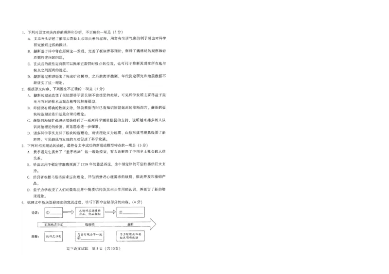 2024厦门高三5月市质检四检语文试题及参考答案__2024年5月_01按日期_12号_2024届福建省厦门市高三下学期联考模拟预测_2024届福建省厦门市高三下学期第四次教学质量检测语文试题