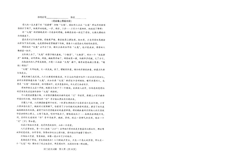 2024厦门高三5月市质检四检语文试题及参考答案__2024年5月_01按日期_12号_2024届福建省厦门市高三下学期联考模拟预测_2024届福建省厦门市高三下学期第四次教学质量检测语文试题