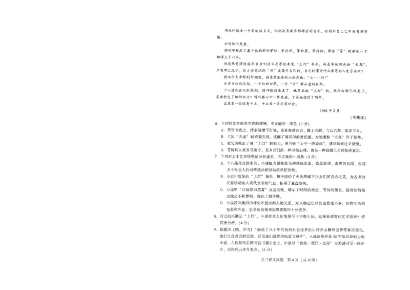 2024厦门高三5月市质检四检语文试题及参考答案__2024年5月_01按日期_12号_2024届福建省厦门市高三下学期联考模拟预测_2024届福建省厦门市高三下学期第四次教学质量检测语文试题