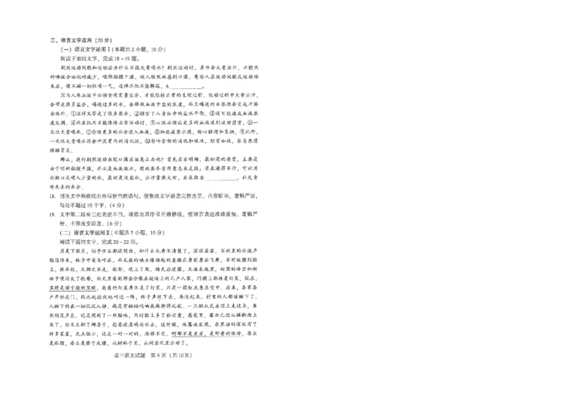 2024厦门高三5月市质检四检语文试题及参考答案__2024年5月_01按日期_12号_2024届福建省厦门市高三下学期联考模拟预测_2024届福建省厦门市高三下学期第四次教学质量检测语文试题