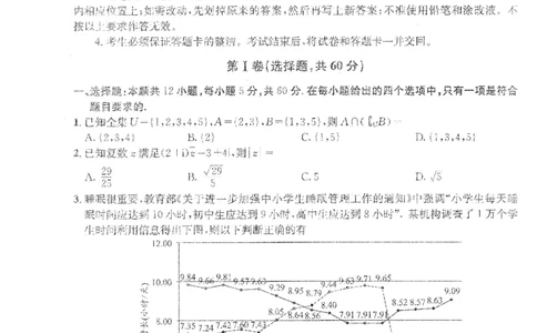 2023届四川省成都市高三下学期高考专家联测卷（四）丨文数_2024年2月_01每日更新_14号_2023届四川省成都市2023届高三高考专家联测卷（四）全科