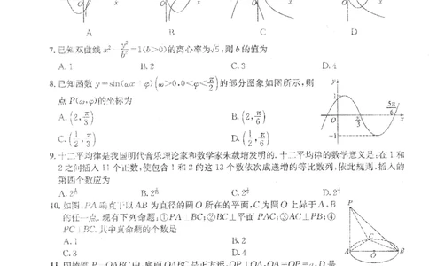 2023届四川省成都市高三下学期高考专家联测卷（四）丨文数_2024年2月_01每日更新_14号_2023届四川省成都市2023届高三高考专家联测卷（四）全科