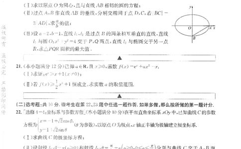 2023届四川省成都市高三下学期高考专家联测卷（四）丨文数_2024年2月_01每日更新_14号_2023届四川省成都市2023届高三高考专家联测卷（四）全科