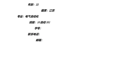 人力资源管理专业的职业生涯规划书-DOC_E6-职业规划_42人力资源专业