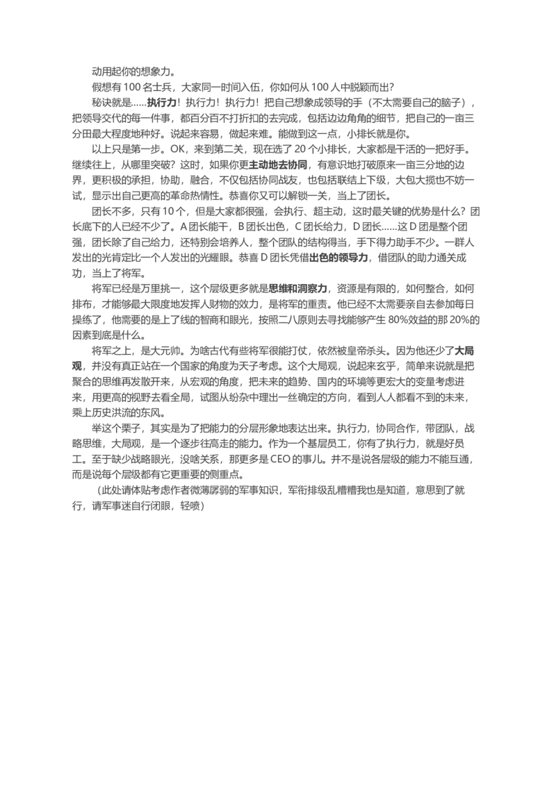 面试官问你的缺点是什么，该如何回答？_各类简历_简历模板(1)_赠品_赠品2-面试技巧