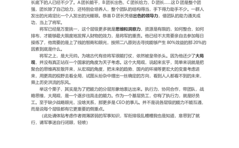 面试官问你的缺点是什么，该如何回答？_各类简历_简历模板(1)_赠品_赠品2-面试技巧