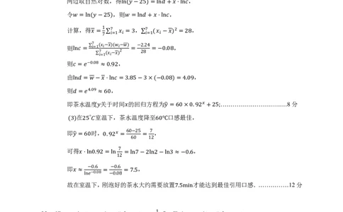 高三数学答案_2023年9月_01每日更新_3号_2024届重庆市七校高三上学期开学考试_重庆市七校2024届高三上学期开学考试数学
