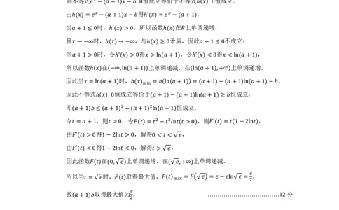 高三数学答案_2023年9月_01每日更新_3号_2024届重庆市七校高三上学期开学考试_重庆市七校2024届高三上学期开学考试数学