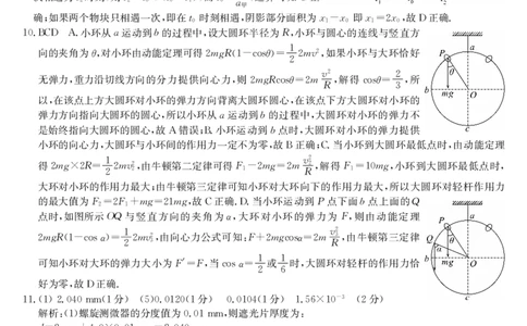 物理-安徽摸底考da_2023年8月_01每日更新_30号_2024届安徽省皖南八校高三上学期8月摸底大联考_安徽省2023-2024学年高三上学期摸底联考物理试题