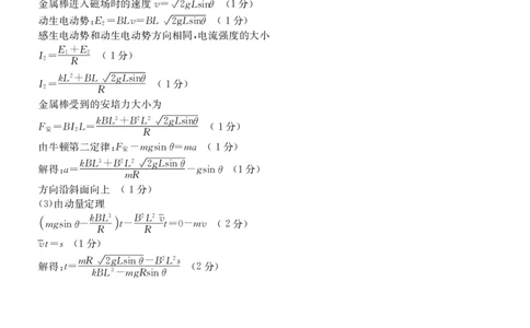 物理-安徽摸底考da_2023年8月_01每日更新_30号_2024届安徽省皖南八校高三上学期8月摸底大联考_安徽省2023-2024学年高三上学期摸底联考物理试题