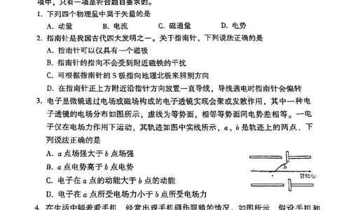 福建福州高三上(质检Ⅰ)-物理试题+答案(1)_2023年9月_029月合集_2024届福建省福州市高三上学期第一次质量监测