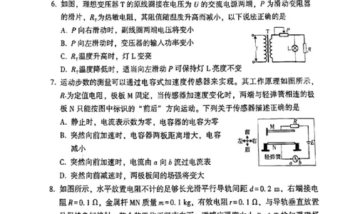 福建福州高三上(质检Ⅰ)-物理试题+答案(1)_2023年9月_029月合集_2024届福建省福州市高三上学期第一次质量监测