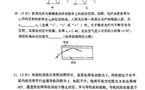 福建福州高三上(质检Ⅰ)-物理试题+答案(1)_2023年9月_029月合集_2024届福建省福州市高三上学期第一次质量监测