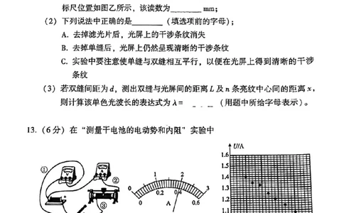 福建福州高三上(质检Ⅰ)-物理试题+答案(1)_2023年9月_029月合集_2024届福建省福州市高三上学期第一次质量监测