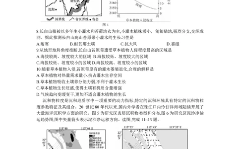 湖南天壹名校联盟2024届高三入学摸底考试地理(1)_2023年8月_028月合集_2024届湖南天壹名校联盟高三入学摸底考试