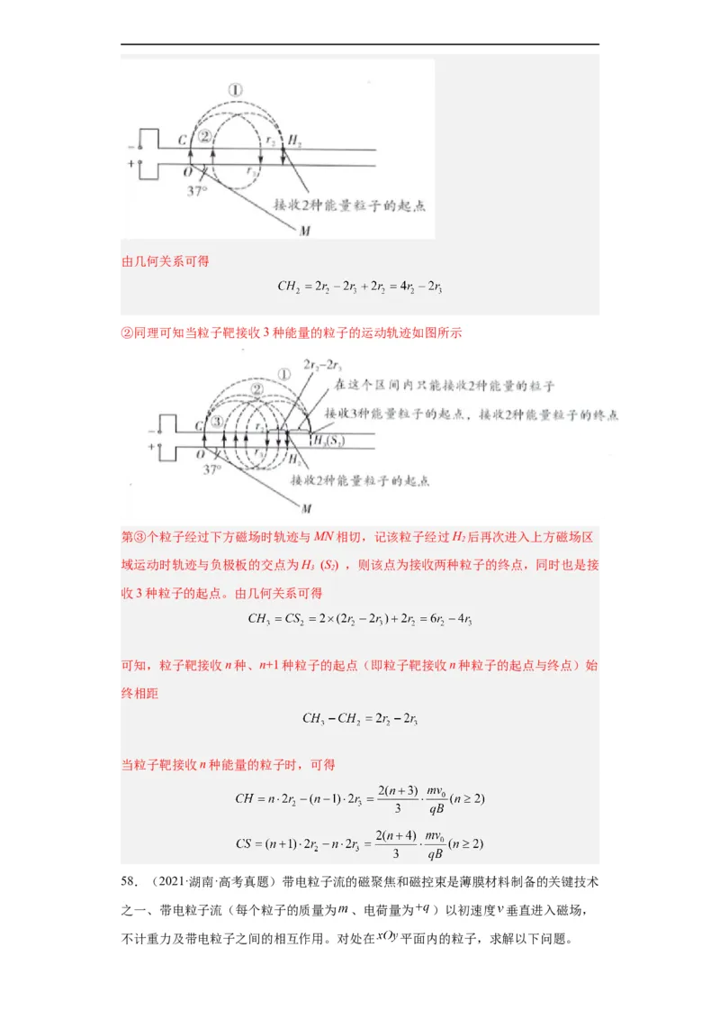 专题20电学综合计算题(解析版)_赠送：2008-2024全套高考真题_高考物理真题_送高考物理五年真题(2019-2023)分项汇编（全国通用）