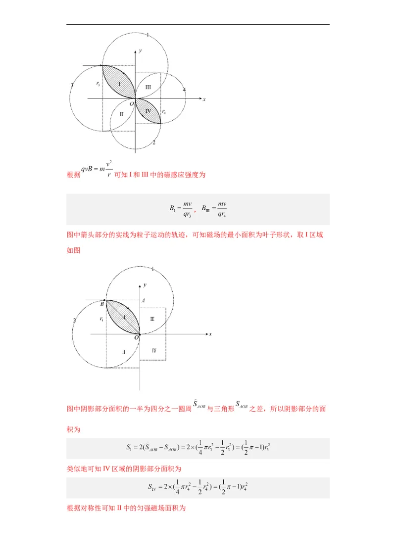 专题20电学综合计算题(解析版)_赠送：2008-2024全套高考真题_高考物理真题_送高考物理五年真题(2019-2023)分项汇编（全国通用）