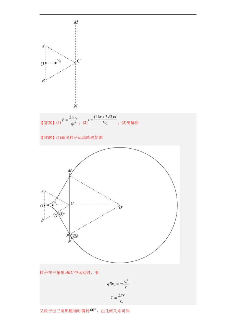 专题20电学综合计算题(解析版)_赠送：2008-2024全套高考真题_高考物理真题_送高考物理五年真题(2019-2023)分项汇编（全国通用）