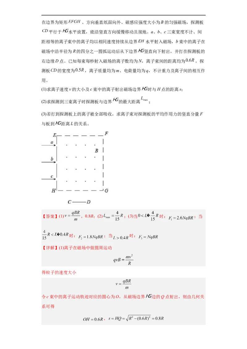 专题20电学综合计算题(解析版)_赠送：2008-2024全套高考真题_高考物理真题_送高考物理五年真题(2019-2023)分项汇编（全国通用）