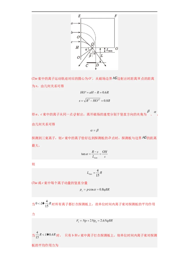 专题20电学综合计算题(解析版)_赠送：2008-2024全套高考真题_高考物理真题_送高考物理五年真题(2019-2023)分项汇编（全国通用）