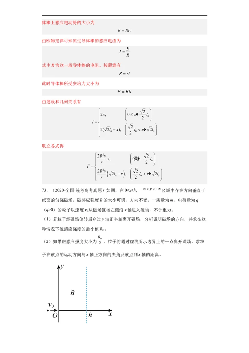 专题20电学综合计算题(解析版)_赠送：2008-2024全套高考真题_高考物理真题_送高考物理五年真题(2019-2023)分项汇编（全国通用）
