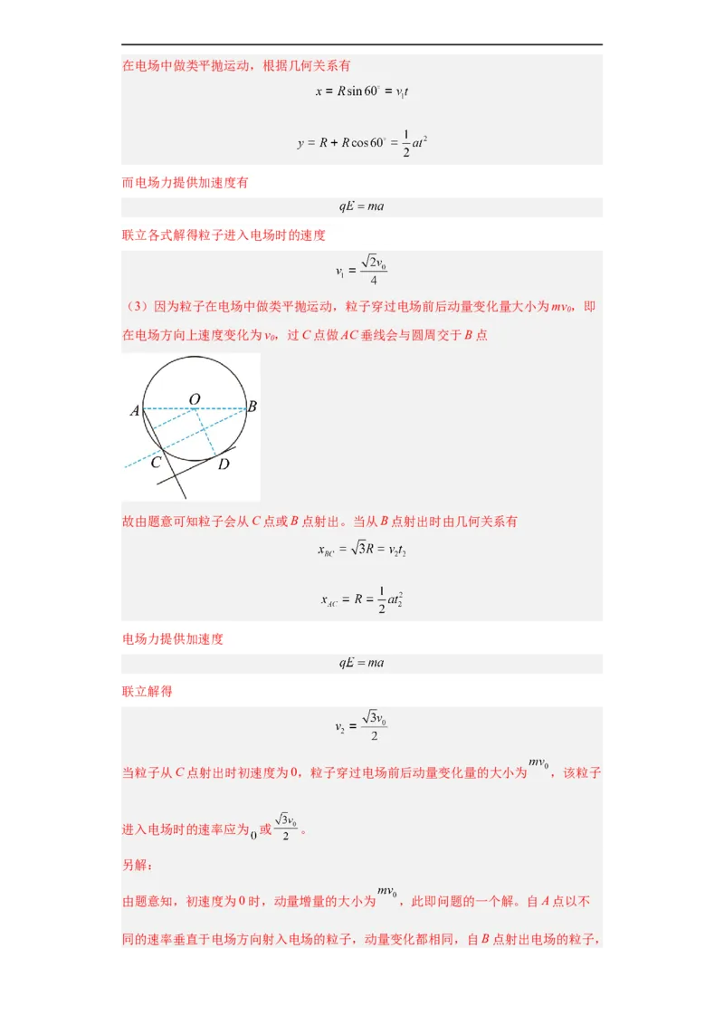 专题20电学综合计算题(解析版)_赠送：2008-2024全套高考真题_高考物理真题_送高考物理五年真题(2019-2023)分项汇编（全国通用）