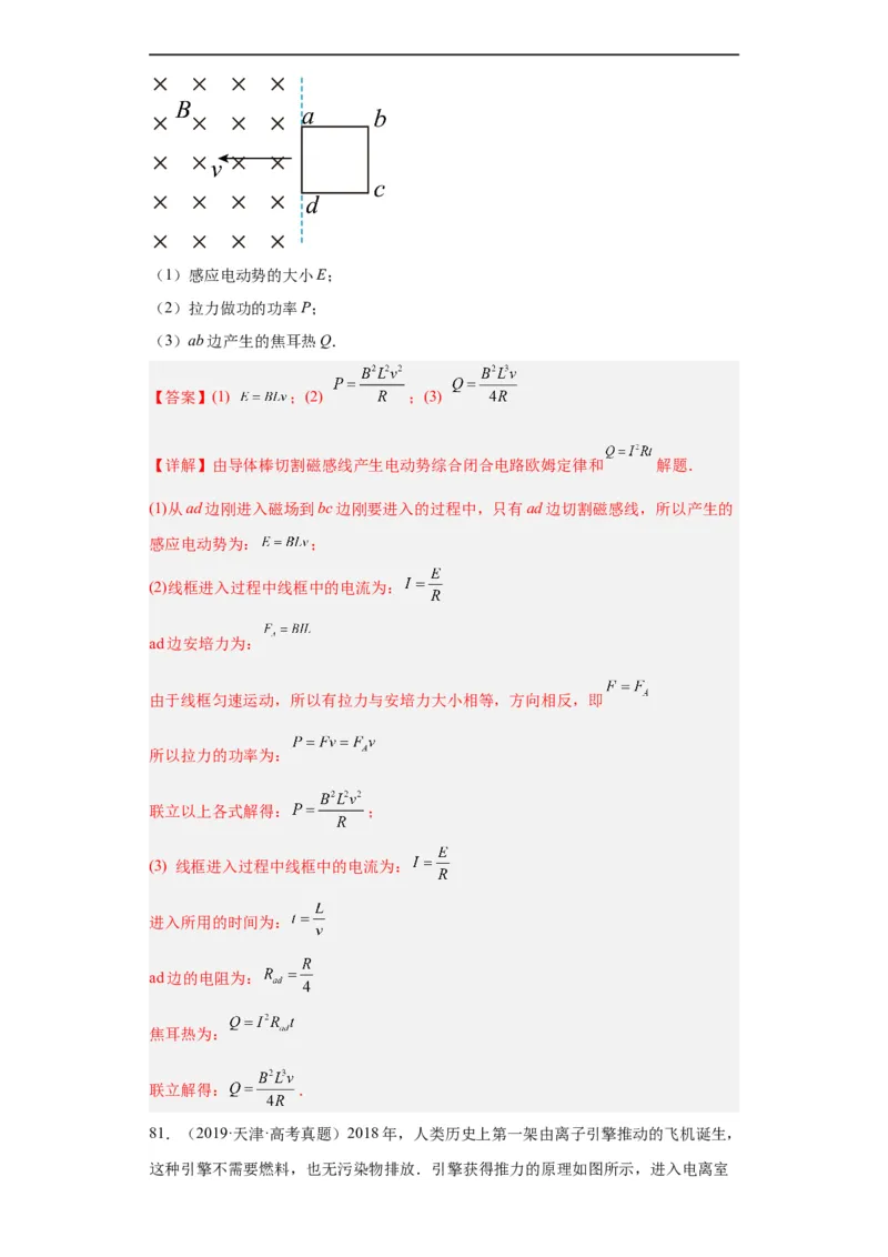 专题20电学综合计算题(解析版)_赠送：2008-2024全套高考真题_高考物理真题_送高考物理五年真题(2019-2023)分项汇编（全国通用）