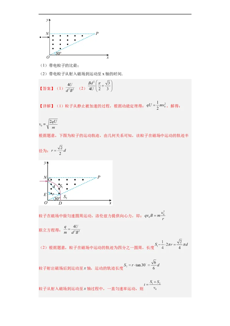 专题20电学综合计算题(解析版)_赠送：2008-2024全套高考真题_高考物理真题_送高考物理五年真题(2019-2023)分项汇编（全国通用）