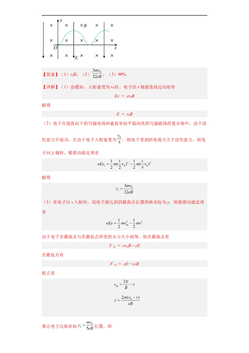专题20电学综合计算题(解析版)_赠送：2008-2024全套高考真题_高考物理真题_送高考物理五年真题(2019-2023)分项汇编（全国通用）