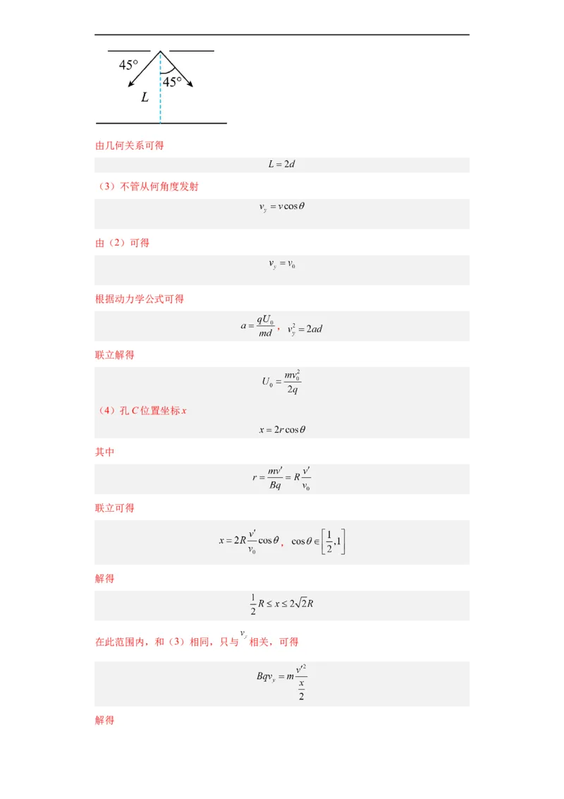 专题20电学综合计算题(解析版)_赠送：2008-2024全套高考真题_高考物理真题_送高考物理五年真题(2019-2023)分项汇编（全国通用）