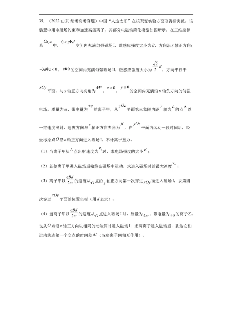 专题20电学综合计算题(解析版)_赠送：2008-2024全套高考真题_高考物理真题_送高考物理五年真题(2019-2023)分项汇编（全国通用）