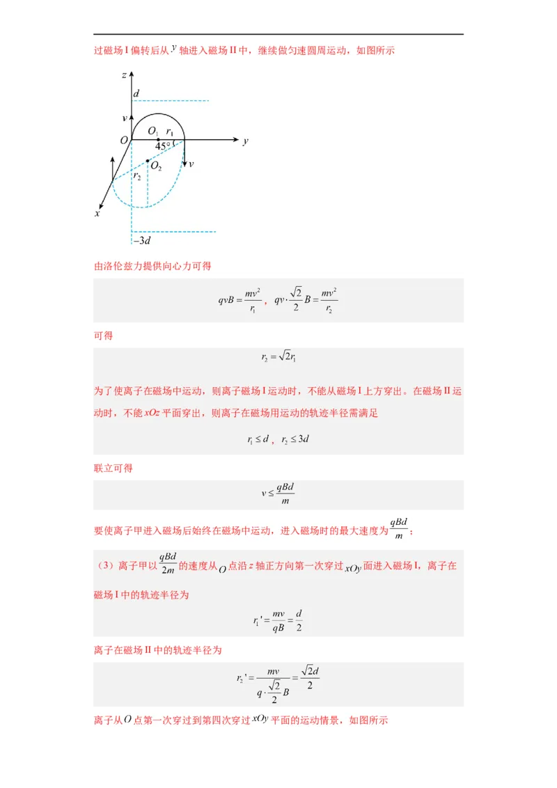 专题20电学综合计算题(解析版)_赠送：2008-2024全套高考真题_高考物理真题_送高考物理五年真题(2019-2023)分项汇编（全国通用）