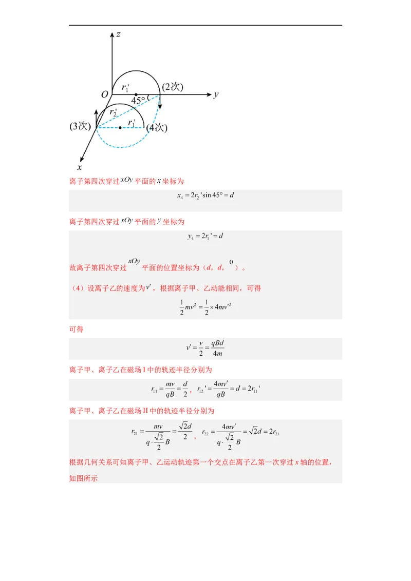 专题20电学综合计算题(解析版)_赠送：2008-2024全套高考真题_高考物理真题_送高考物理五年真题(2019-2023)分项汇编（全国通用）