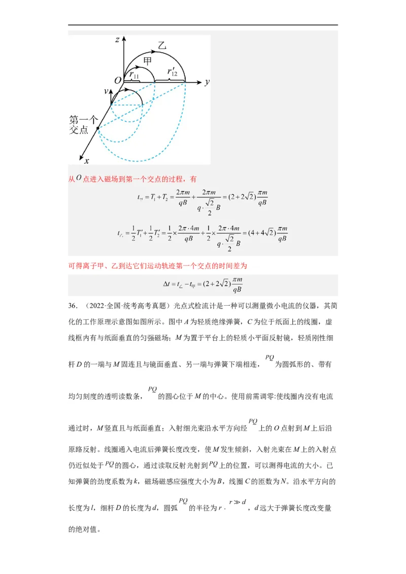 专题20电学综合计算题(解析版)_赠送：2008-2024全套高考真题_高考物理真题_送高考物理五年真题(2019-2023)分项汇编（全国通用）