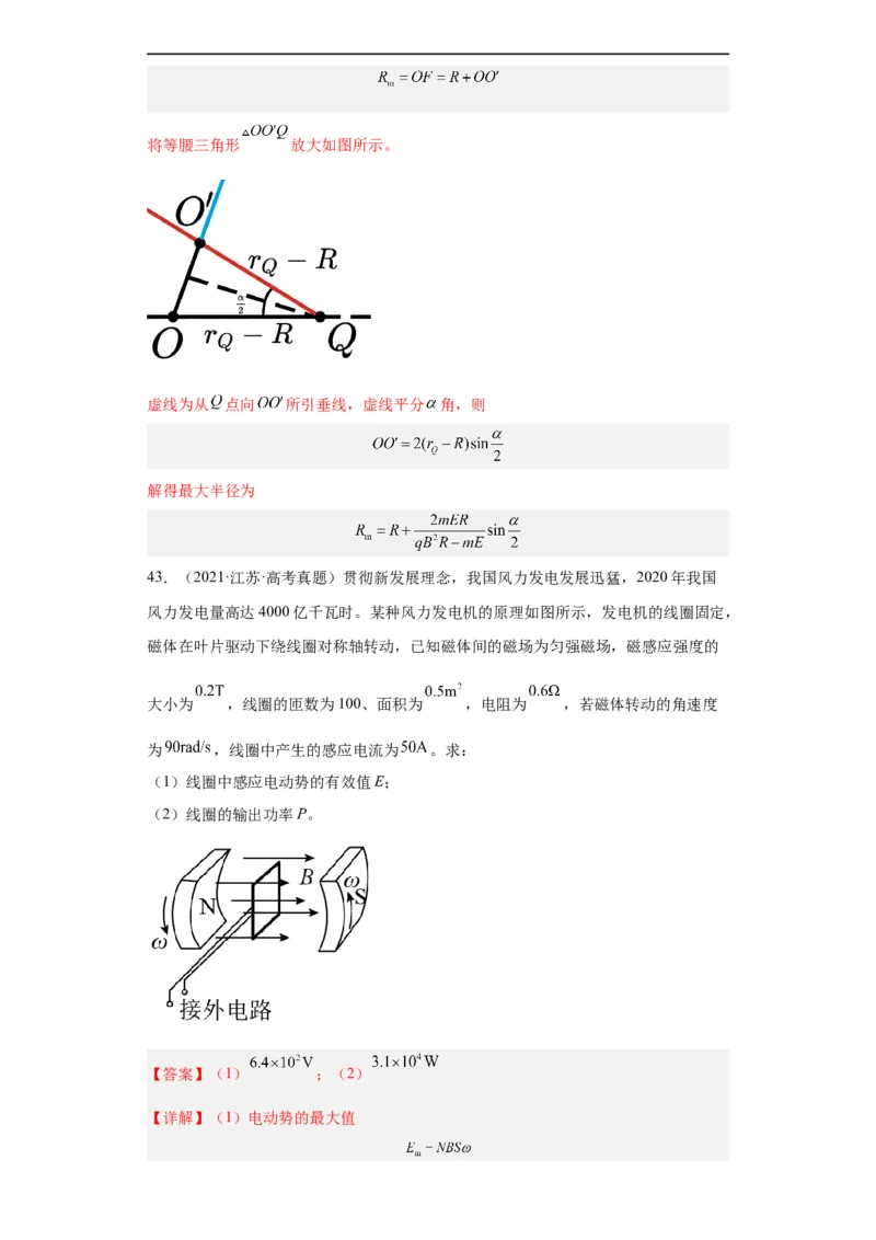 专题20电学综合计算题(解析版)_赠送：2008-2024全套高考真题_高考物理真题_送高考物理五年真题(2019-2023)分项汇编（全国通用）