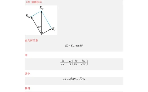 专题20电学综合计算题(解析版)_赠送：2008-2024全套高考真题_高考物理真题_送高考物理五年真题(2019-2023)分项汇编（全国通用）